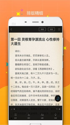1909小說網(wǎng)截圖