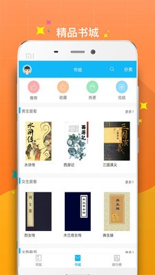 1909小說網(wǎng)截圖