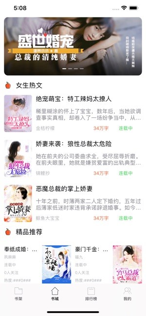 SoDu小說截圖
