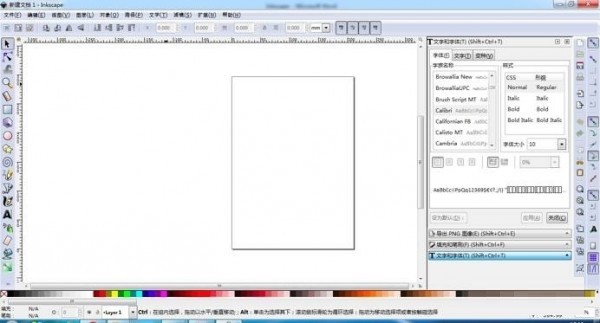Inkscape截圖