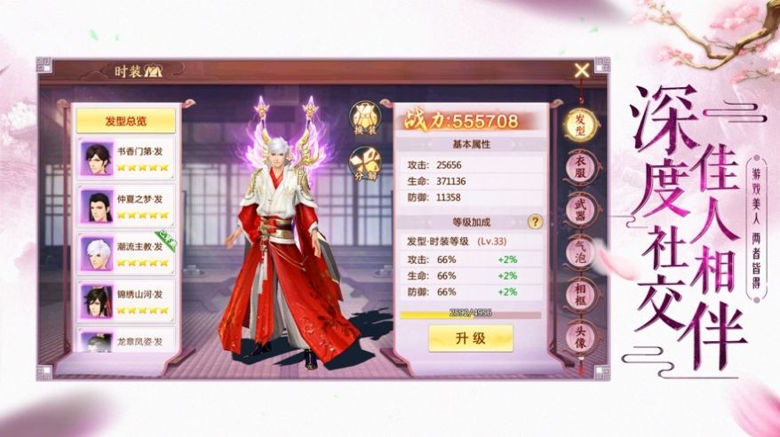 太古仙緣戀戀情劫截圖