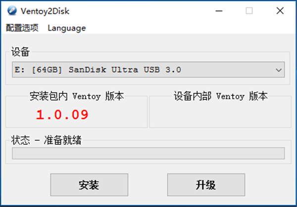 Ventoy截圖