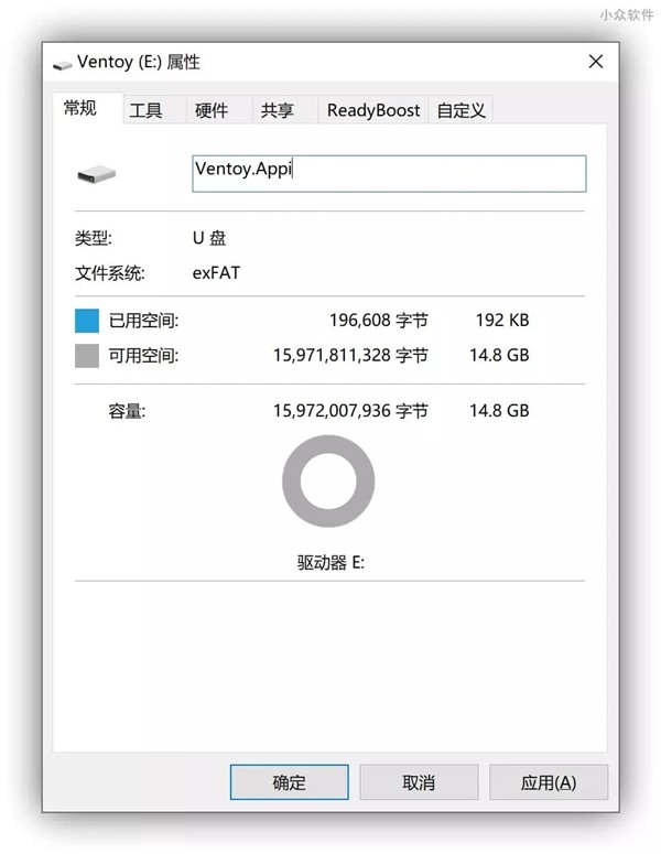 Ventoy截圖