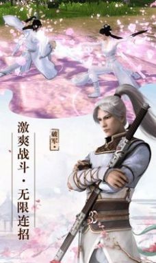 鳳鳴飛仙錄截圖