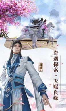 鳳鳴飛仙錄截圖