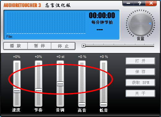 audioretoucher截圖