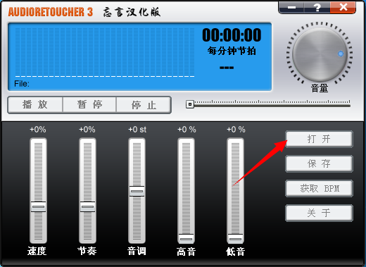audioretoucher截圖