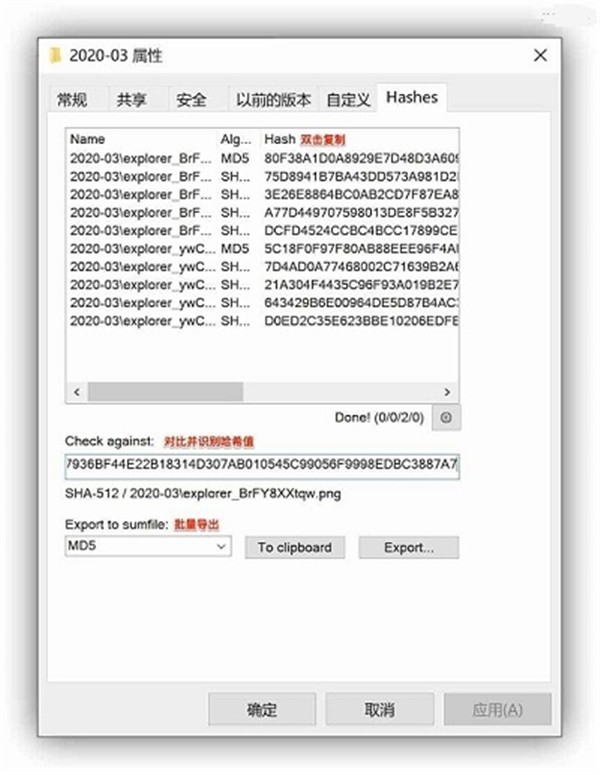 OpenHashTab截圖