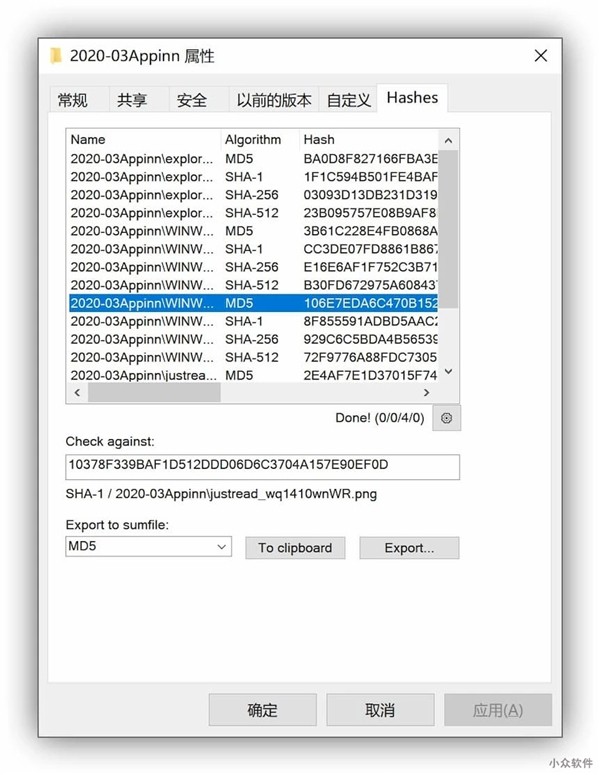 OpenHashTab截圖