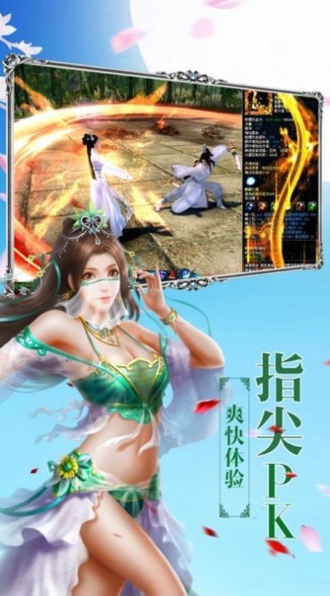 玄天劍魔錄截圖