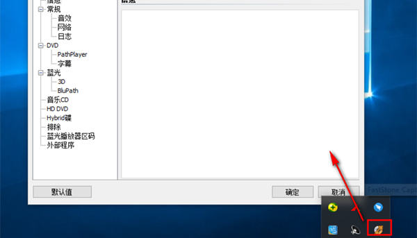 DVDFab截圖