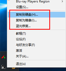 DVDFab截圖
