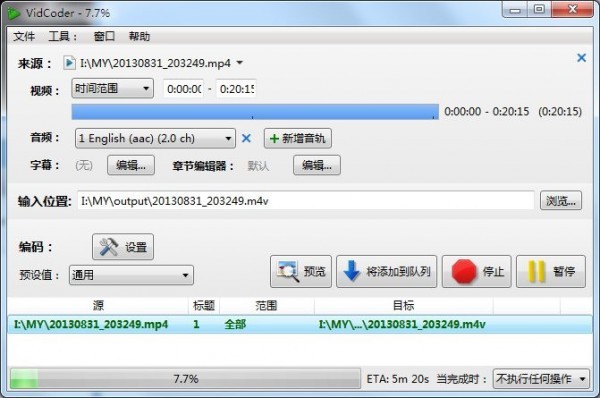VidCoder截圖