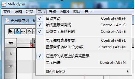 melodyne截圖