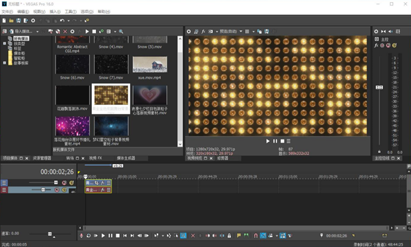 Vegas Pro17截圖