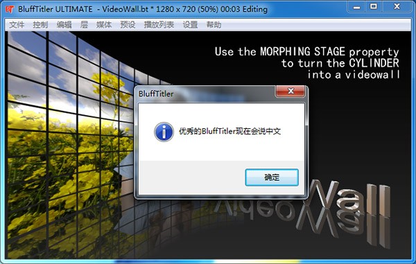 BluffTitler截圖