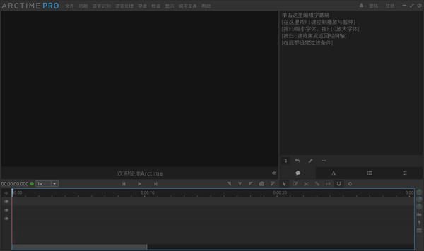 ArcTime Pro截圖