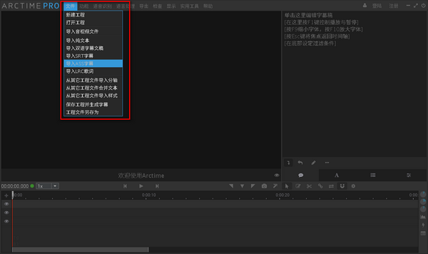 ArcTime Pro截圖