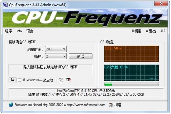 CpuFrequenz截圖