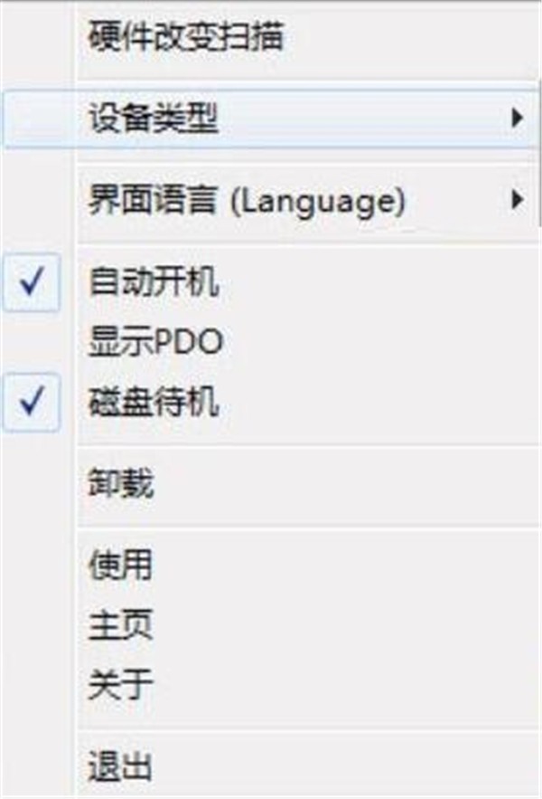 HotSwap截圖