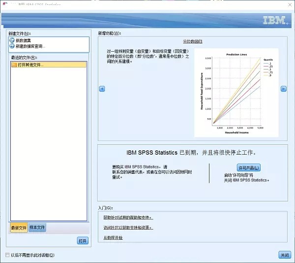 spss數(shù)據(jù)分析工具截圖