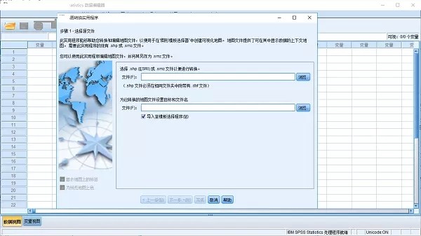 spss數(shù)據(jù)分析工具截圖