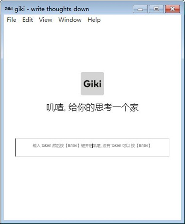 Giki截圖