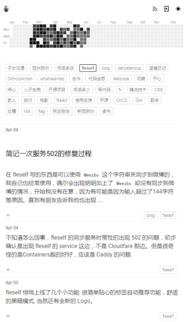 Giki截圖