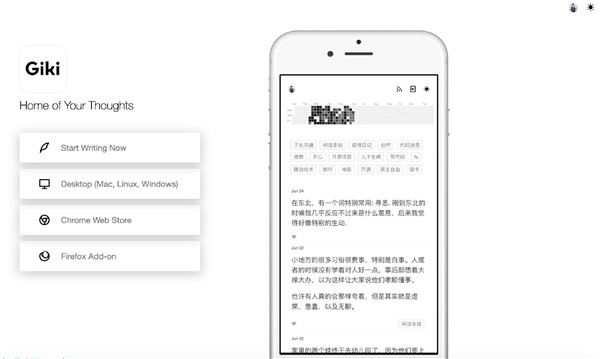 Giki截圖