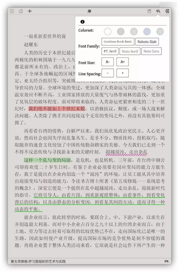 Justread截圖