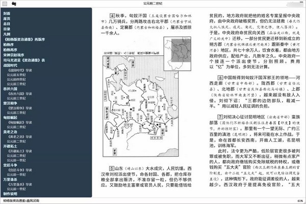 Justread截圖