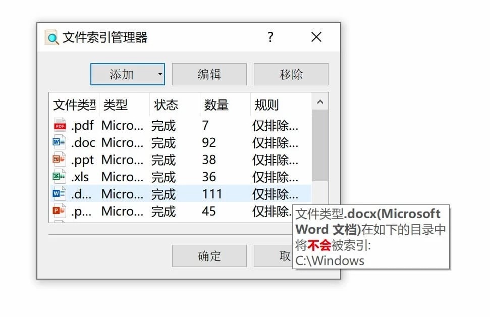 AnyTXT Searcher截圖