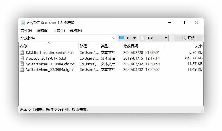 AnyTXT Searcher截圖