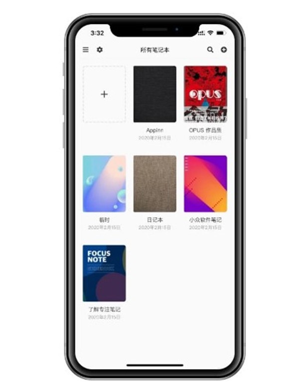 專注筆記截圖
