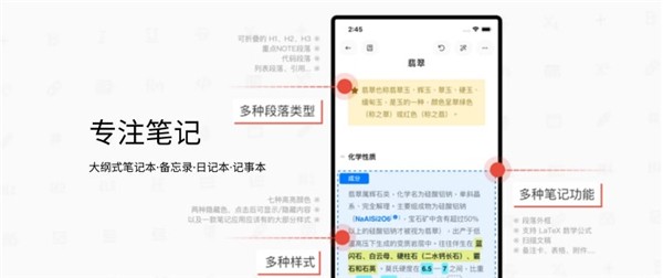 專注筆記截圖