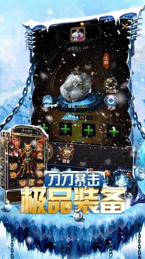 冰雪超變變態(tài)版截圖