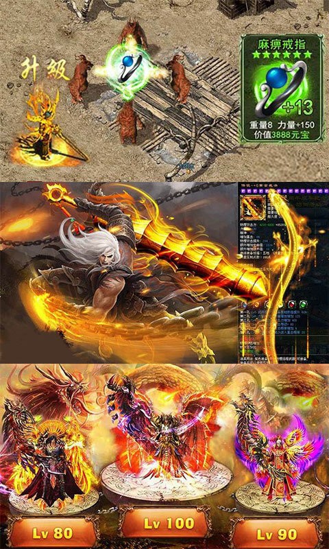 天馬神途無限神石截圖