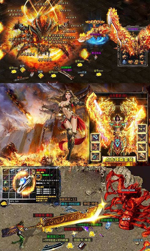 天馬神途無限神石截圖