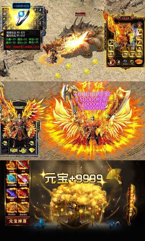 天馬神途無限神石截圖