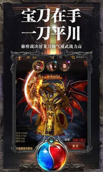 紅牛超變傳奇截圖