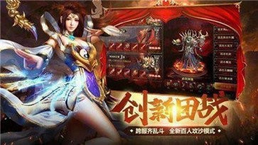 火龍超變超爆版截圖