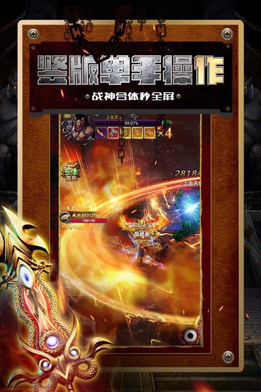 熾焰超變2021版截圖