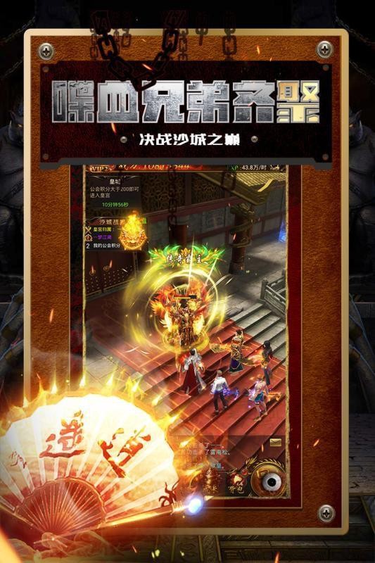 熾焰超變2021版截圖