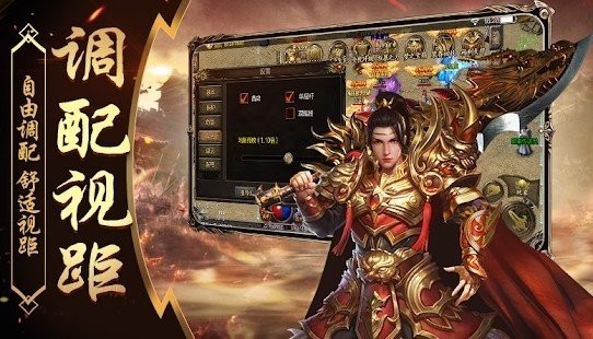 土城傳奇火龍版截圖