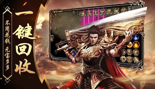 土城傳奇火龍版截圖