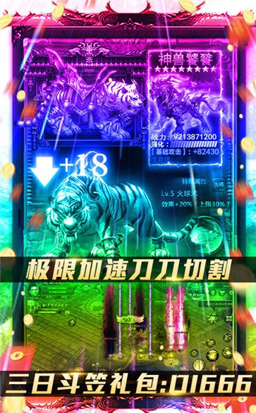 土城傳奇截圖