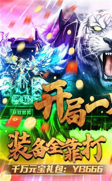 土城傳奇截圖