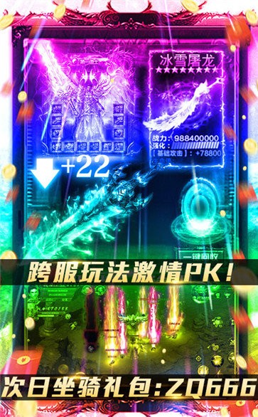 土城傳奇截圖