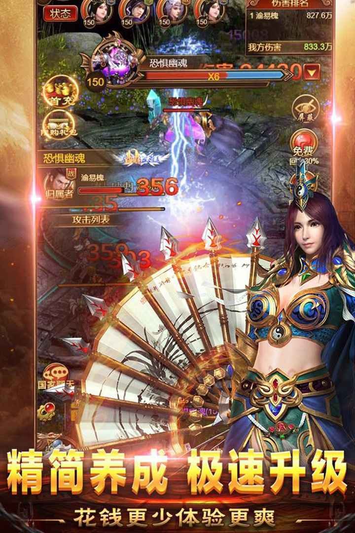 小寶來了皇圖傳奇截圖