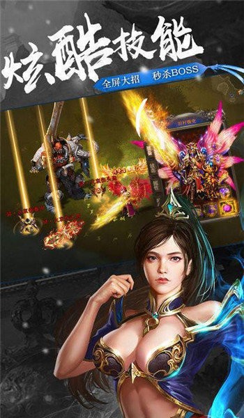 戰(zhàn)歌凱旋截圖
